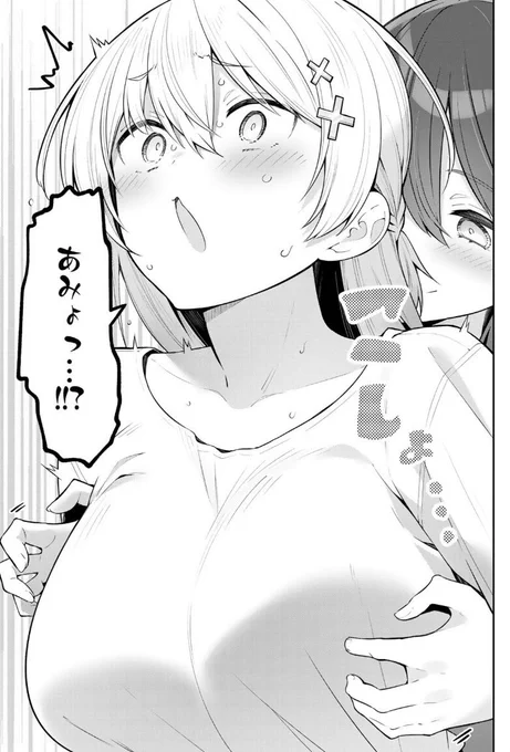 #よわよわ先生 