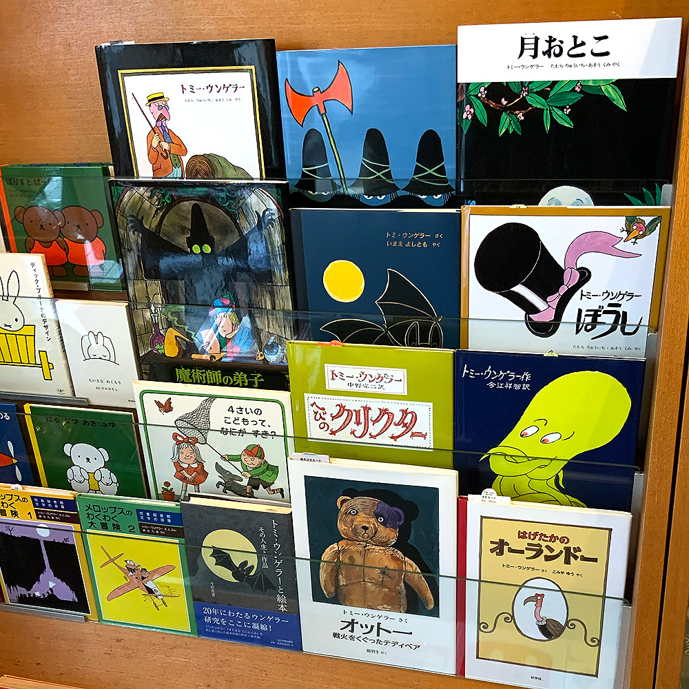hyakuchomori's tweet photo. 【今日はトミ・ウンゲラーさんの命日です】
すてきな三にんぐみ、月おとこ などの絵本で知られますが、グラフィック・デザイナーとしても活躍しました。ユーモアのセンスが光る作家です。
百町森では絵本のほか、レアなポストカードも扱ってます。
https://t.co/DnbmO6vrYZ
@TomiUngerer #Ungerer https://t.co/Pq5DzAhpCE