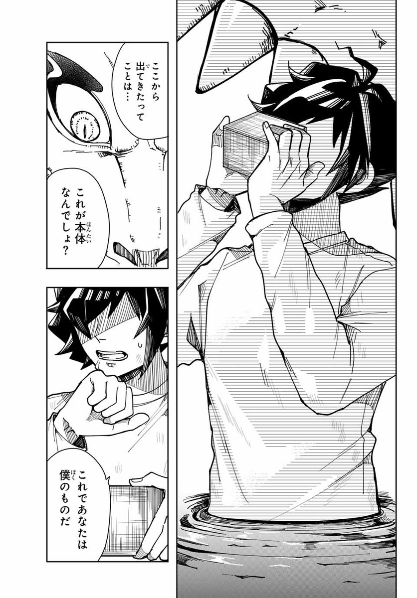弱虫な少年が開けてはいけない箱を開け忍者界を震撼させる話(15/17) 