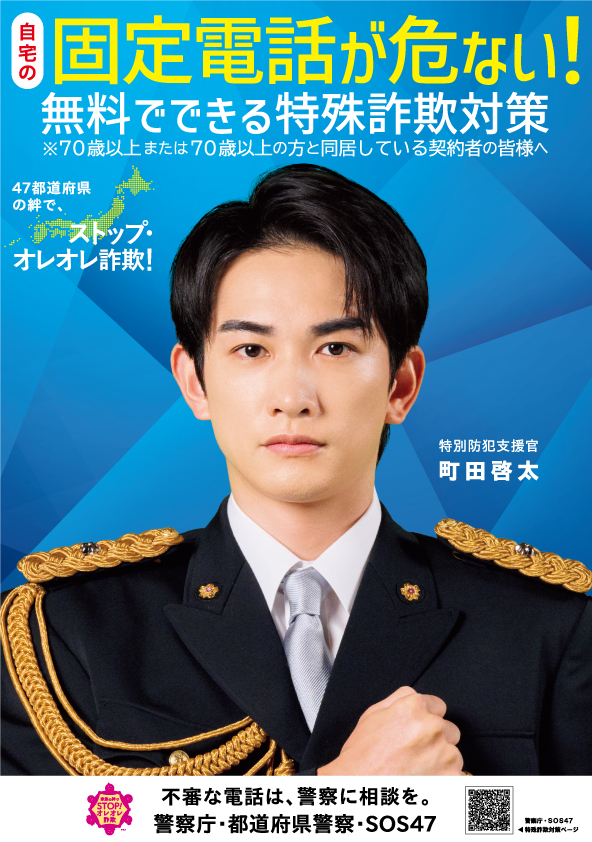 70歳以上の方、同居の方へ／ NTT東日本・NTT西日本をお使いで 70