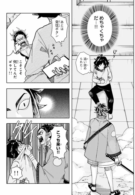 弱虫な少年が開けてはいけない箱を開け忍者界を震撼させる話(10/17) 