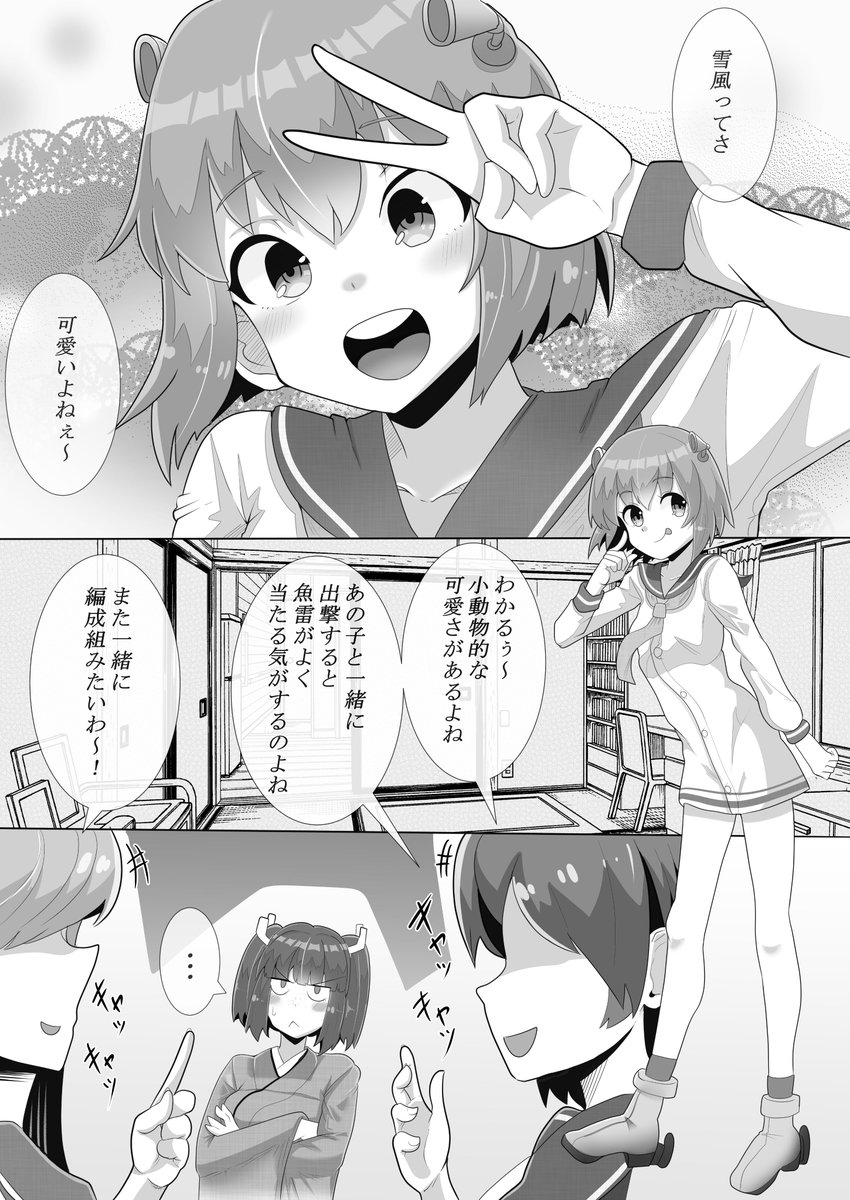 すっぴん艦娘概念33 