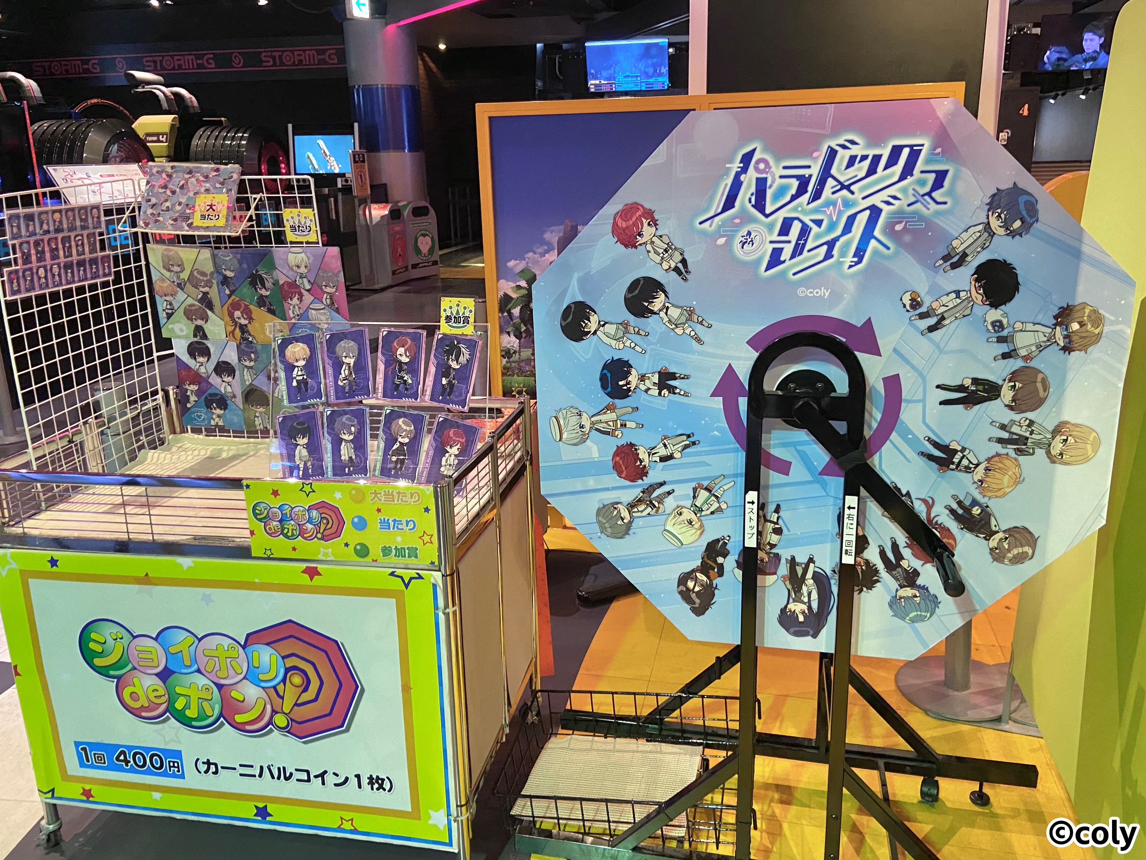 魔法使いの約束 in JOYPOLIS