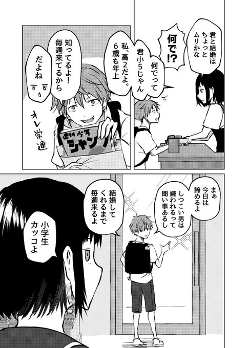 2/2） | はぁに🎨 さんのマンガ | ツイコミ(仮)