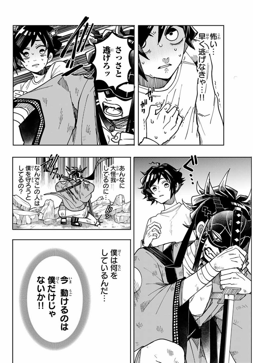 弱虫な少年が開けてはいけない箱を開け忍者界を震撼させる話(12/17) 