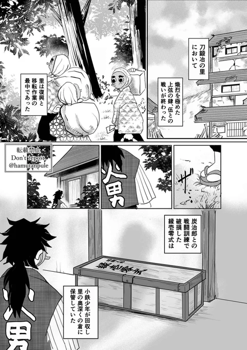 今回映画で里の復興を観てあの零式は…と思ったので再掲です。

1/2 