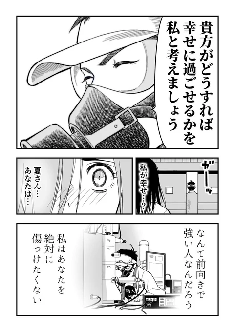 女霊さんは除霊されたい 4 (4/5)
