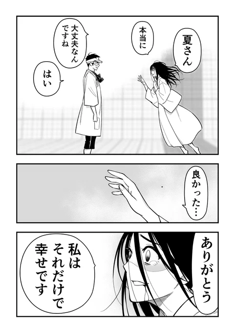 女霊さんは除霊されたい 4 (5/5)