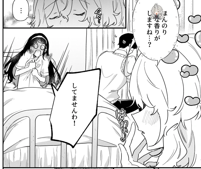 保健室の雰囲気があやしいのだが…?
(1/3) 