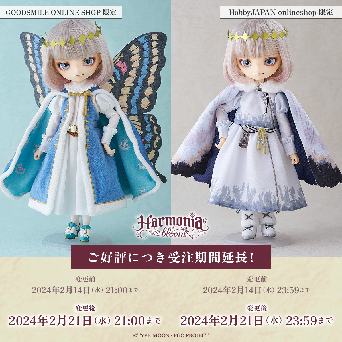 公式】ハルモニアシリーズ on X