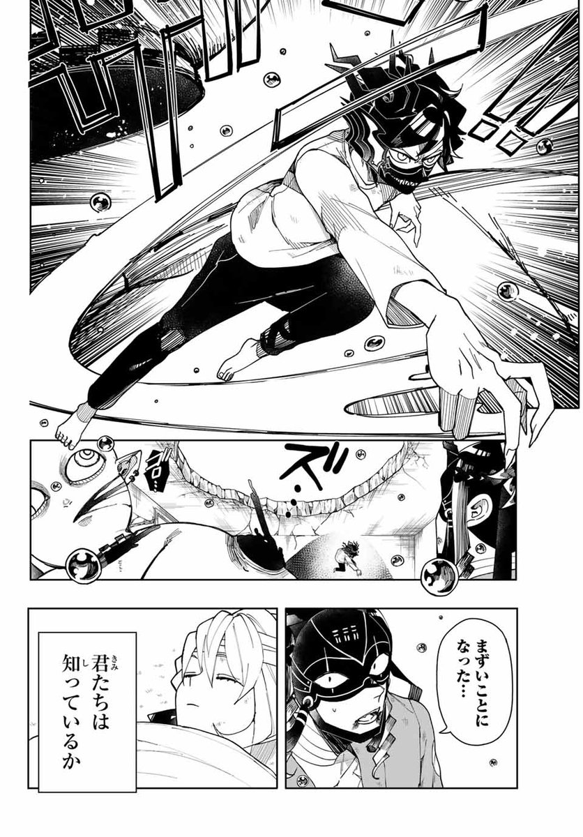 弱虫な少年が開けてはいけない箱を開け忍者界を震撼させる話(16/17) 