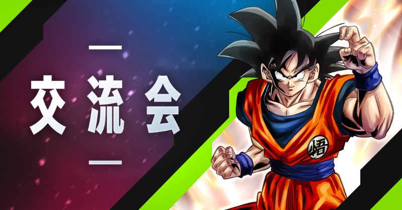 公式】ドラゴンボールスーパーカードゲーム フュージョン 公式】ドラゴンボールスーパーカードゲーム フュージョン