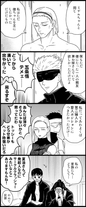なかよくして 