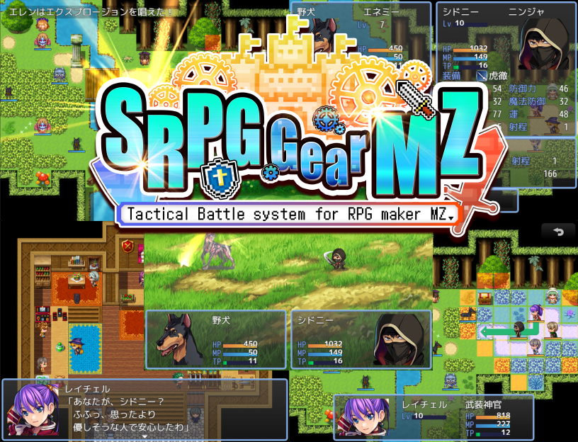 RPGMakerSeries's tweet photo. "SRPG Gear", a plugin-set for MV and MZ to create authentic Simulation RPGs quite easily, is now available as official free DLCs with the cooperation of its author, Takumi Ariake(@Ariake_Takumi)!

MZ
https://t.co/nWkeCjsEjp
MV
https://t.co/tPixkPrke7 https://t.co/SCAI7AGfit