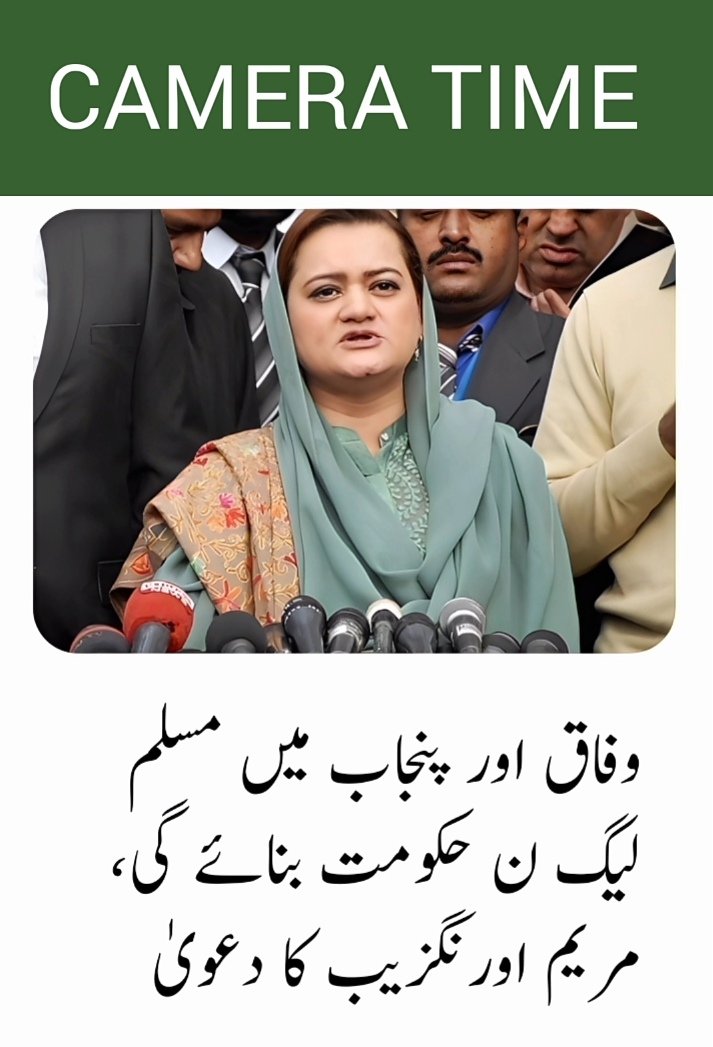 CameraTime93's tweet image. #Imrankhan 
#Nwazshreef #PMShehbazsharif
#Bilawalbhuttozardari
#ISPR
#PSL#LovMS#worldnews#Topnews #viralnews #headlines #update #CameraTime#CTV#vlognews #vlogging