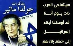 هذه السفاحة والتي حملت الجنسيه الفلسطينيه وتحدثت عن ذلك ،هذه العنصريه حطب جهنم من يذكرها الان من خلد ذكراها ،،، طواها النسيان في مراحيض التاريخ 
اما الشيخ ياسين ابو جهاد والضيف وابوعبيدة وابو حمزه والقسام والغول والبرغوثي .. سيذكرهم التاريخ والعالم بأبطال الحريه ❤️