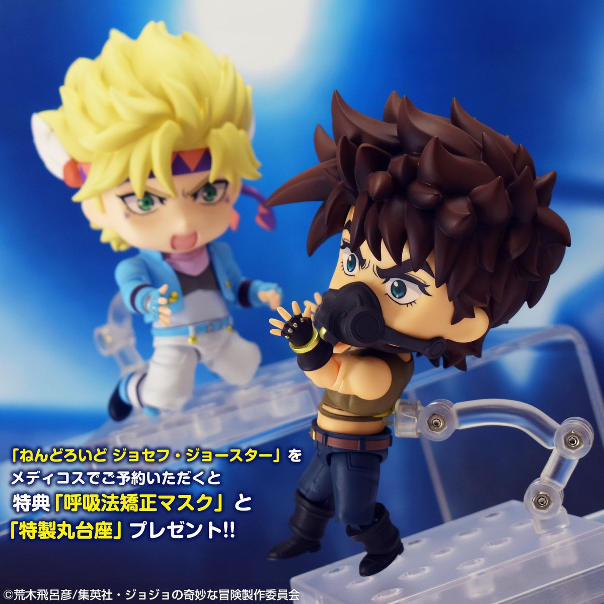 メディコス・エンタテインメント ねんどろいど ジョセフ・ジョースター