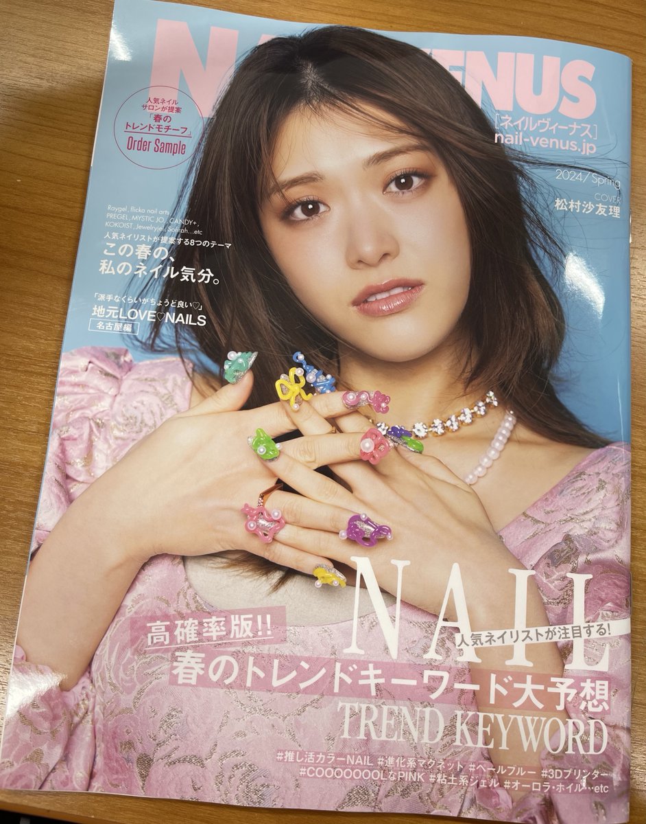marsdesign123's tweet photo. ネイルヴィーナス Spring号人気ネイリストが提案する8つのテーマでジュエリーエデュケーター元長美紀さんの素敵な作品が掲載されてます😃また、ジュエリーエデュケーター久保香織さんが ネイルセラム’ルーロ フット用の素晴らしさを伝えてくれています☺️弊社、代表の田ノ本の連載コラムも掲載！ https://t.co/QtWVUH0sJR