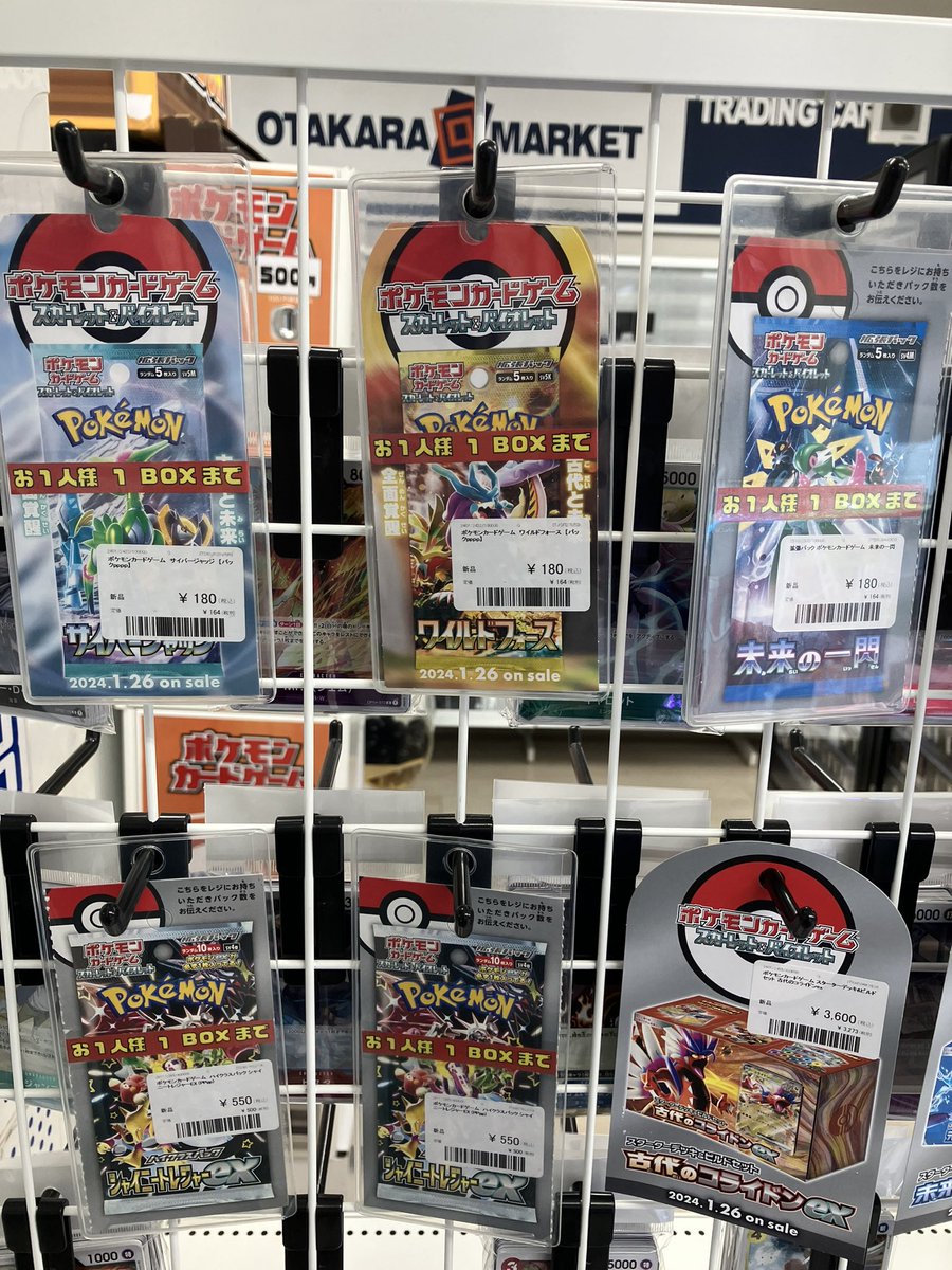 ポケモンカードゲーム「ワイルドフォース」「サイバージャッジ