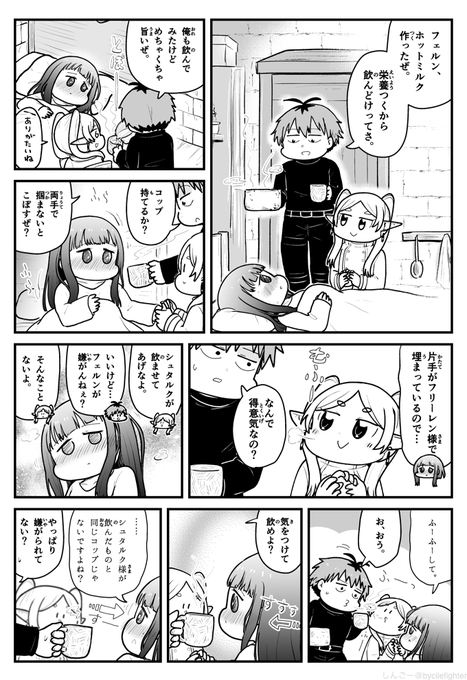 葬送のフリーレン 風邪をうつさないようにと考えてるフェルン #フリーレン 