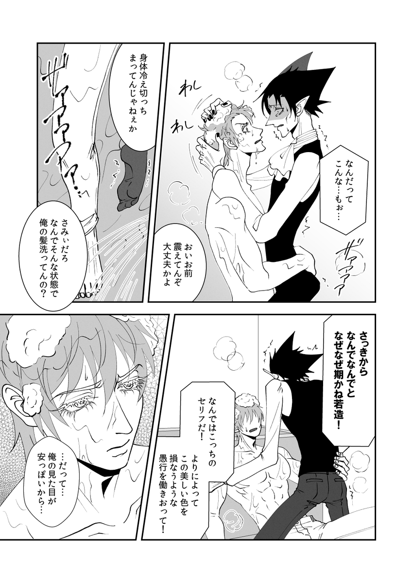 3/17銀弾と踊る月5あわせで連載していたロナドラ漫画を本にします。描きおろし漫画2P。
とらさんにて予約開始しています。
描きおろしもいずれWeb掲載予定なので、紙媒体で欲しい方向けです。
#蛇ろど
【pixiv】https://t.co/Rwq1OjEIEu
【通販】
https://t.co/gQevFkBPA9 