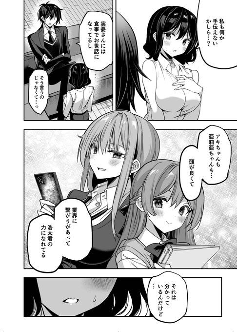 本日発売のドラゴンエイジ3月号にてストラバ載ってますー。
来月は過去編なので、今月は実憂さんが頑張ってくれています。 