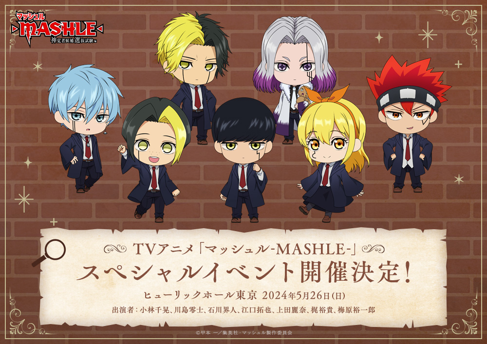 マッシュル-MASHLE-公式 tweet media