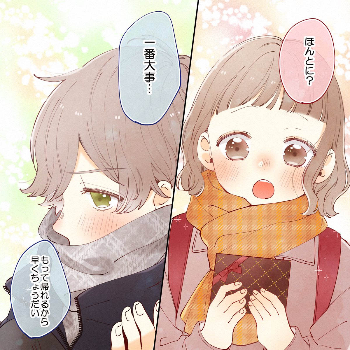 友チョコでも1番嬉しいよ。 