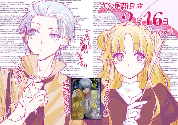 家逃げの次回更新日は2月16日です!🌸🦋
今までのお話を読み返してお待ちください～!
イラストはちょっとイメチェンコーデ👔☂な2人です!
#家逃げ #ガンガンONLINE https://t.co/W7dXq6hWAg 
