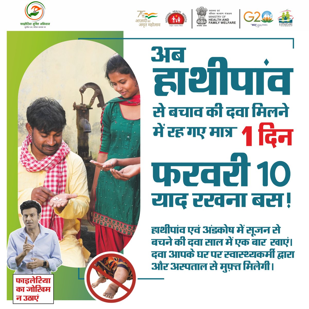 Radio Bundelkhand tweet media