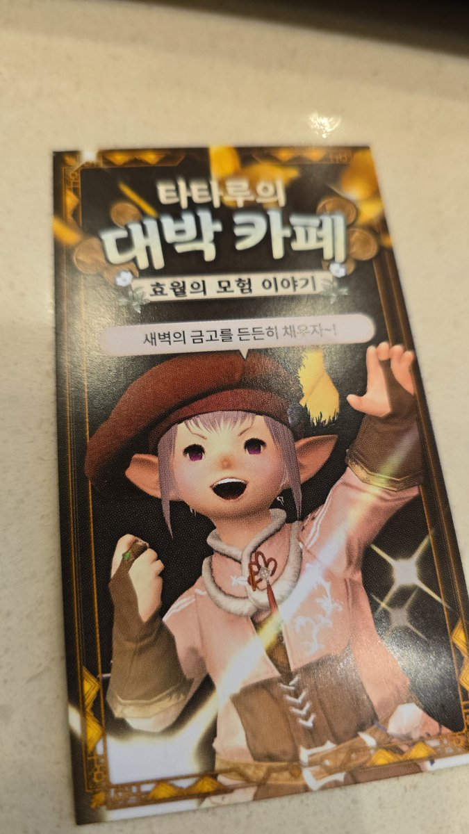 RT 추첨 1분께 대박카페 악보 나눔합니다~
DM으로 코드 이미지만 알려드리고 나눔 조건있습니다

♡파판14 유저 한정, 대박카페 못가시는분
♡되팔이 안하실분(사용 인증 부탁드려요)

당발 2/10 밤에 합니다~