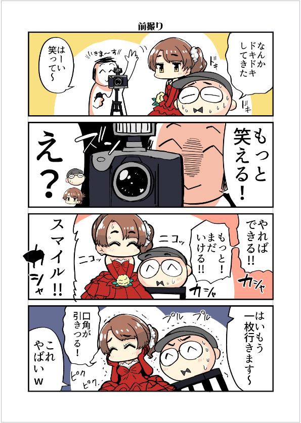 エロ漫画家が寿司職人と結婚する話～結婚編～09 