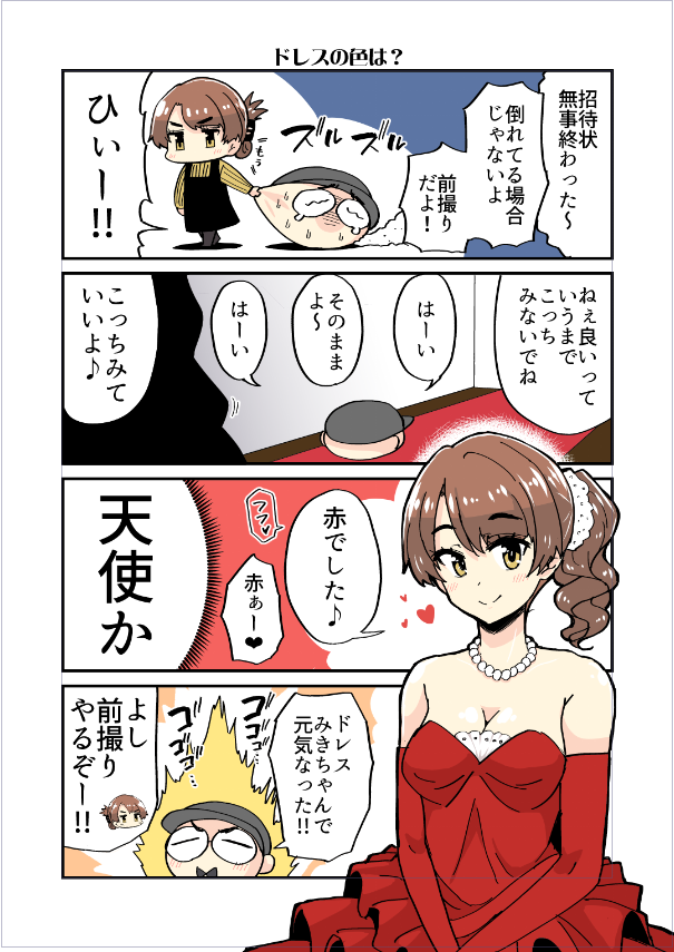 エロ漫画家が寿司職人と結婚する話～結婚編～09 