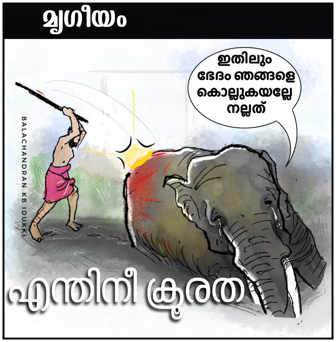 BALACHANDRANKB5's tweet photo. Some Human Animal Cruelties in Kerala  Elephants suffer torture Here. 
#kerala #elephantkerala #Thannerkomban #Arikomban https://t.co/S4MAubxKuD