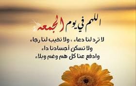 Hagar20002's tweet photo. #يوم_الجمعة 

اللهم أنجِ المستضعفين من المؤمنين https://t.co/NNfgvMXgoF
