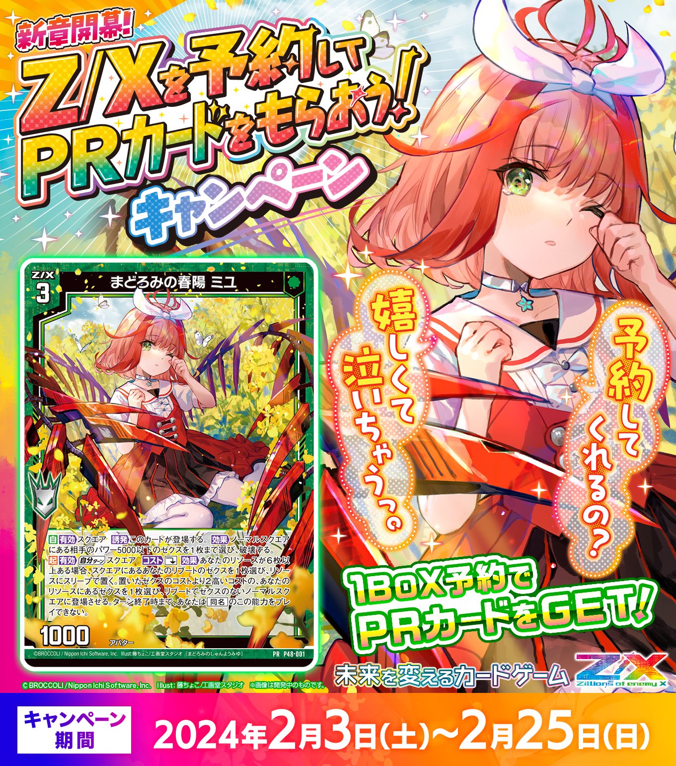 Z/X(ゼクス)公式アカウント on X: Z/X(ゼクス)公式アカウント on X: