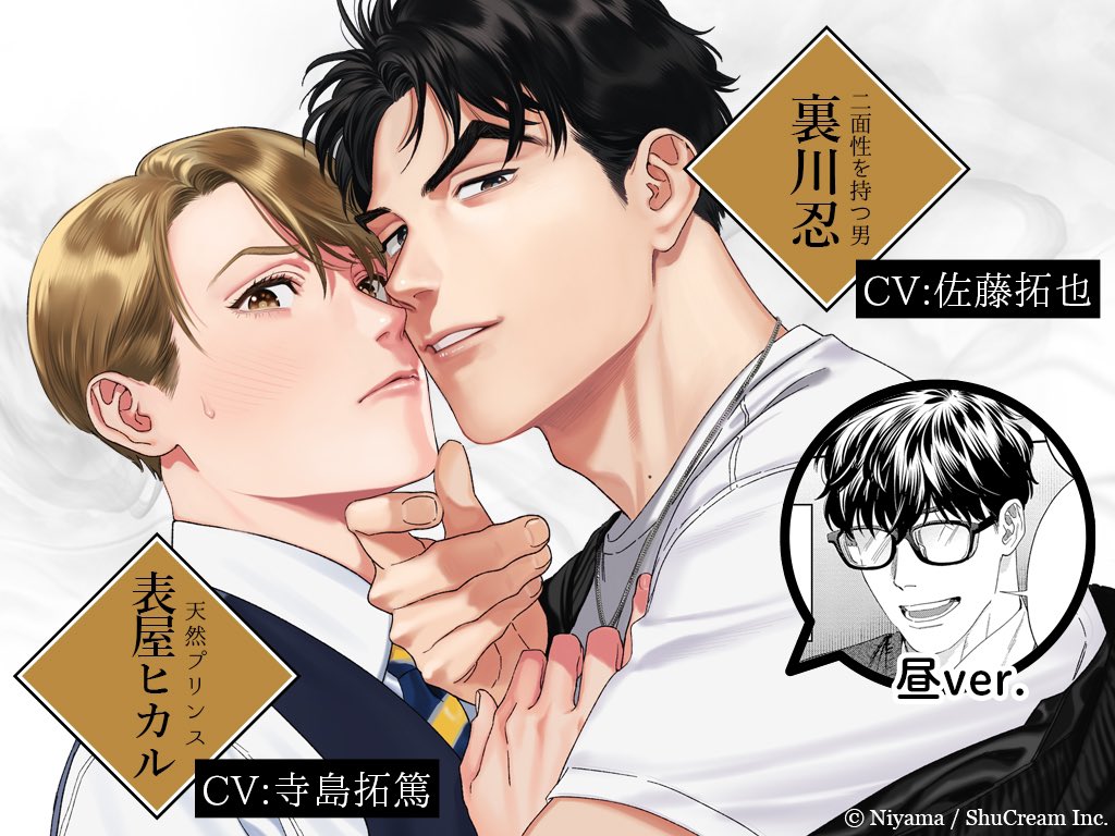 👑 #BLアワード2024 👑
˗ˏˋ BLCD部門ノミネート ˎˊ˗

ドラマCD「そんなに言うなら抱いてやる2」
〖 原作 #にやま 〗

𝗰𝗮𝘀𝘁 #寺島拓篤 #佐藤拓也

⏰𝟐月𝟏𝟐日まで投票受付中 .ᐟ.ᐟ
https://t.co/vP8yWWLw7a

║☟ 試聴𝐌𝐎𝐕𝐈𝐄 ☟║
https://t.co/f0JoUSMk3g 