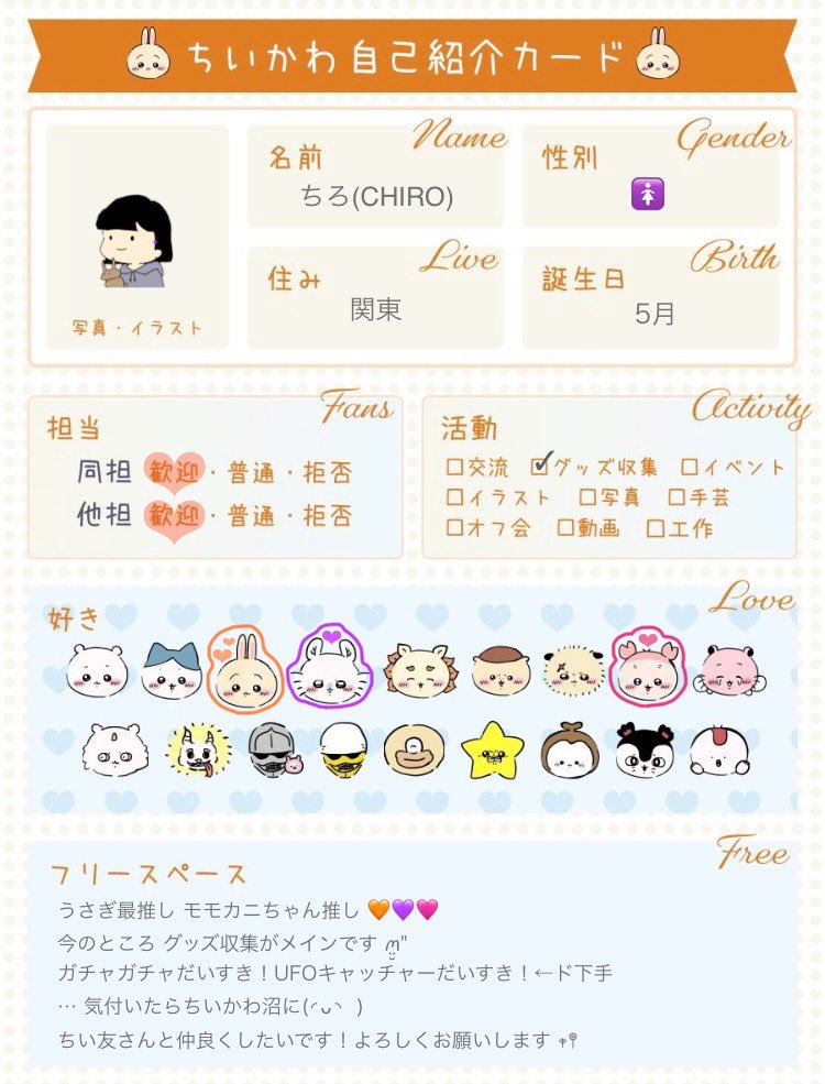 CHIRO tweet media