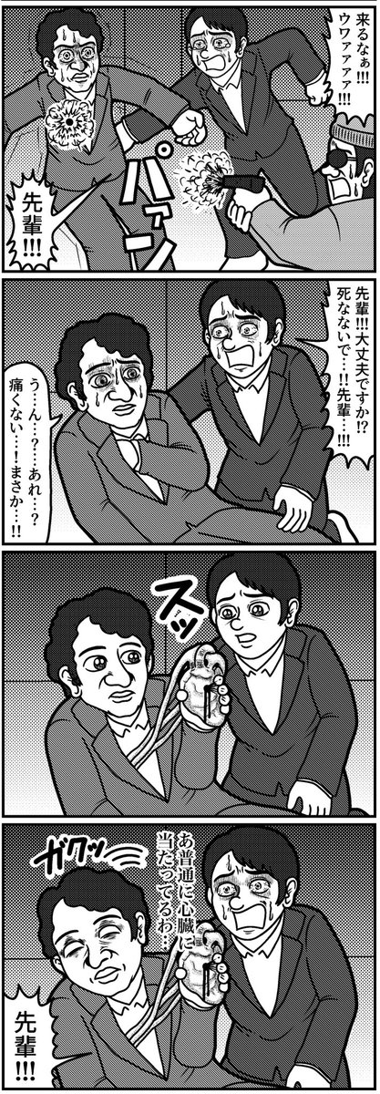 4コマを一粒どうぞ。
#4コマ #4コマ漫画 #漫画が読めるハッシュタグ #イラスト #イラスト王国 #山口幕府のお漫画 #創作漫画 