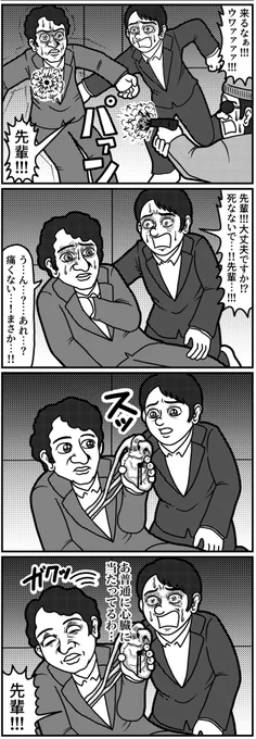 内ポケのお守りが…的な4コマ
#4コマ #4コマ漫画 #漫画が読めるハッシュタグ #イラスト #イラスト王国 #山口幕府のお漫画 #創作漫画 