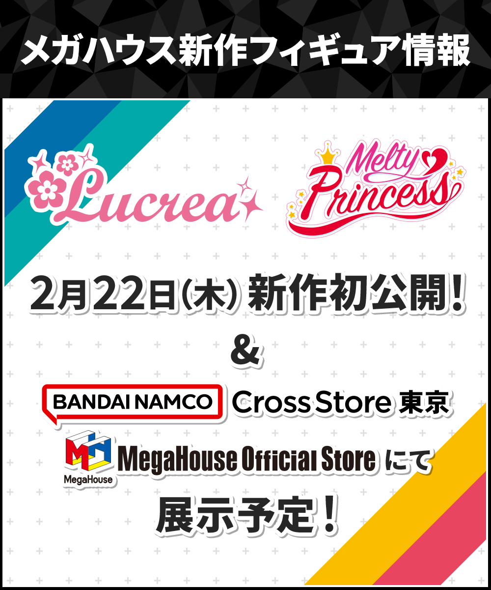 Megahousejp's tweet photo. We will introduce our new items under #megahobbyplus from 22th February to 3rd March!
Also, new items will be displayed at Bandai Namco Cross Store Tokyo in Ikebukuro Sunshine City.
Please come and see our website and shop!😊
👇#megahobbyplus page👇
https://t.co/1fFe24lRl6 https://t.co/TR5pGV1fTk