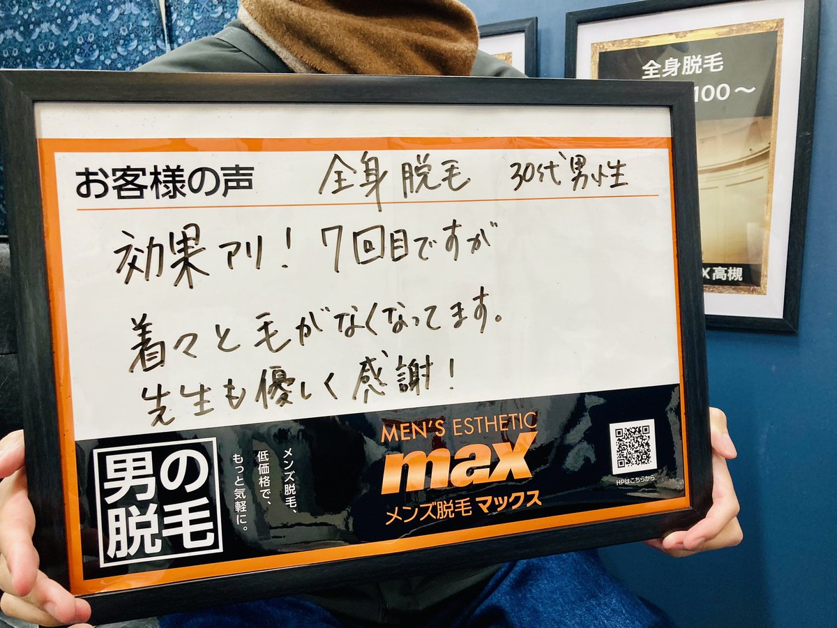 max_takatsuki's tweet photo. 凄く綺麗に効果がでてきましたね❗️
お肌もツルツルです😊✨

本日もありがと��ございました✨

ご予約お問い合わせは、

LINE▪️  https://t.co/p1F9gJ34pi

HP▪️ https://t.co/9OxP9uU60z

MAIL▪️max.takatsuki@gmail.com

＃メンズ脱毛 #高槻脱毛
#大阪脱毛 https://t.co/7PX8bGd7Pu