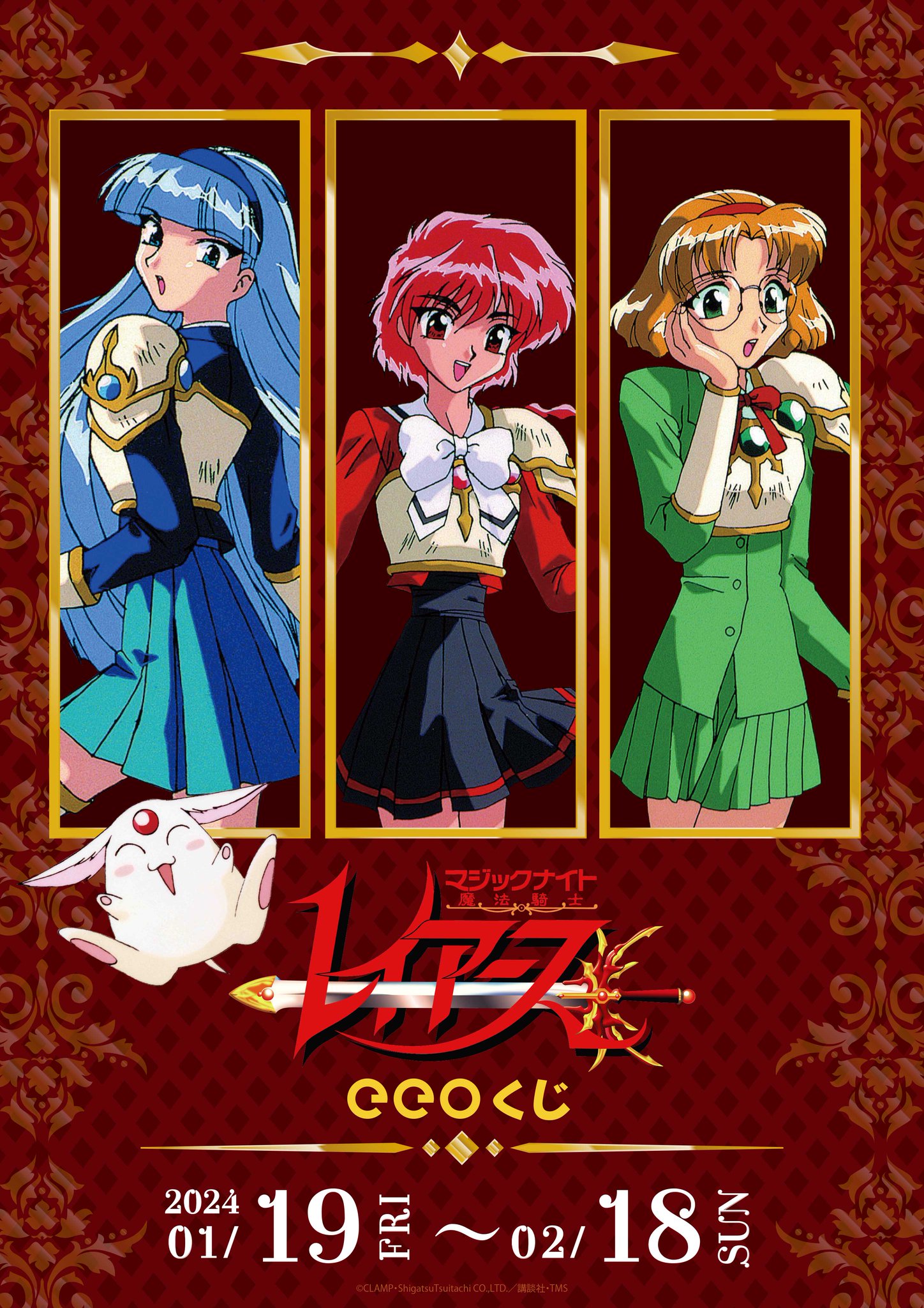 魔法騎士レイアース eeoくじ 風 アクリルスタンド - ゲームセンター 魔法騎士レイアース eeoくじ 風 アクリルスタンド - ゲームセンター
