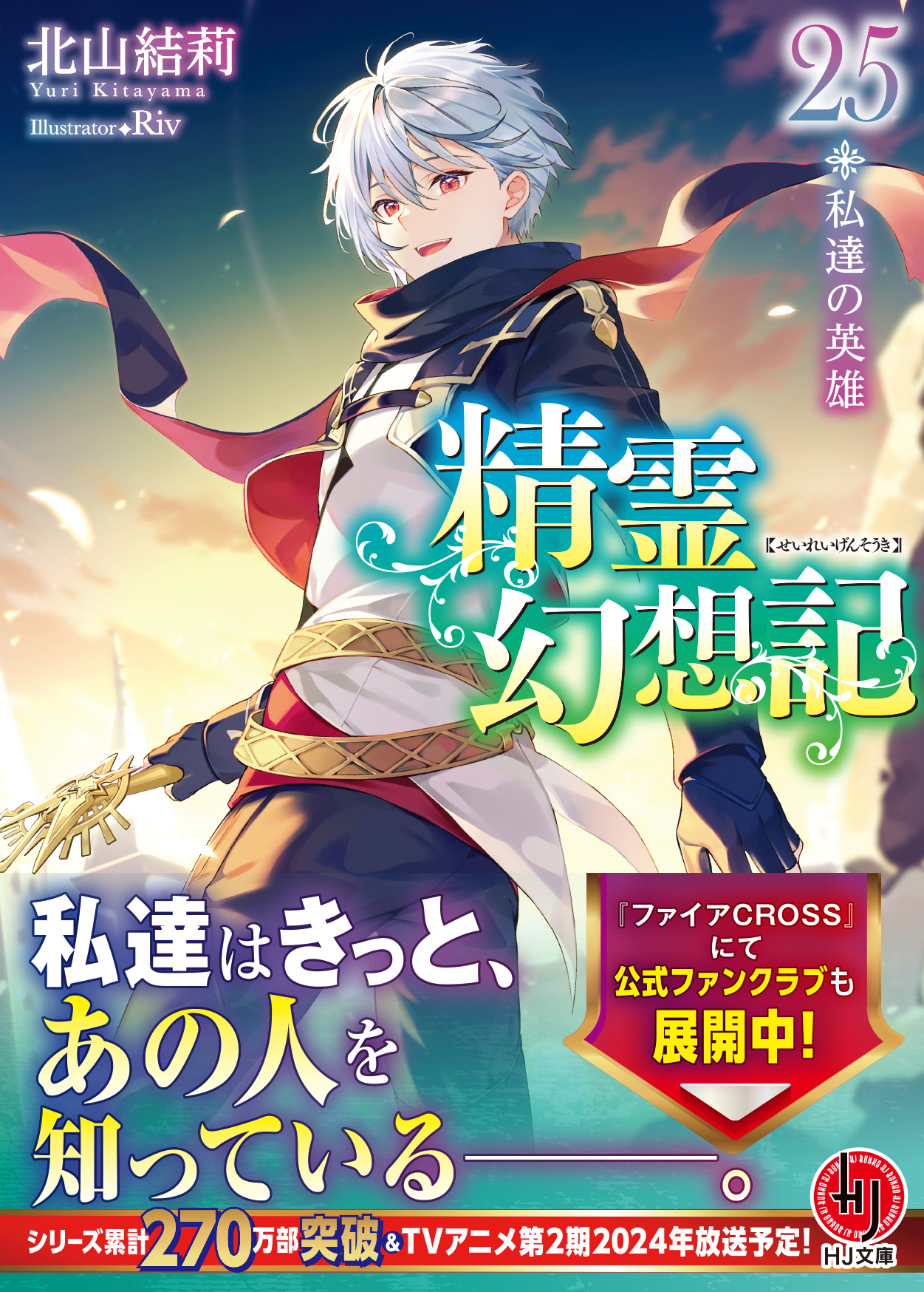 HJ文庫公式アカウント on X: HJ文庫公式アカウント on X: