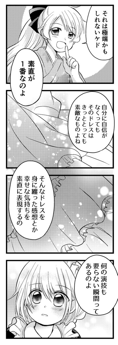 (3/3) (さらに下ツリーにひみつのおまけ絵アルヨ)
まとめ読みはプロフのBlogにあるます
↓前回もどうですかご主人様❤
https://t.co/EuBtwcaICp 