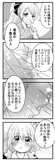 (3/3) (さらに下ツリーにひみつのおまけ絵アルヨ)
まとめ読みはプロフのBlogにあるます
↓前回もどうですかご主人様❤
https://t.co/EuBtwcaICp 