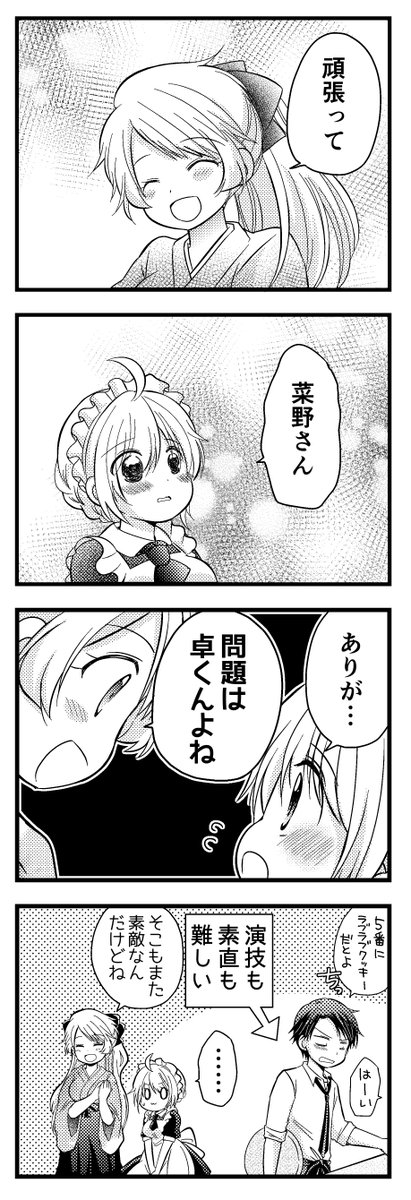 (3/3) (さらに下ツリーにひみつのおまけ絵アルヨ)
まとめ読みはプロフのBlogにあるます
↓前回もどうですかご主人様❤
https://t.co/EuBtwcaICp 