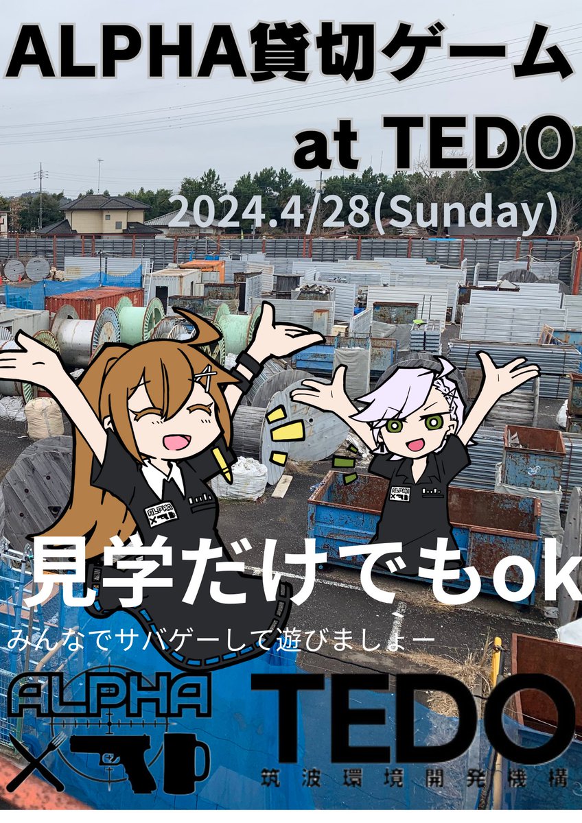 alphamito2020's tweet photo. 【ALPHA貸切やるってよ！】4/28 at TEDO
シューティングバーALPHAは2024年4月にいよいよ３周年を迎えます！だから貸切やりましょう。みんなで遊びましょう🔫

サバゲーマーはもちろん、お座敷も、ゲーマーも、実射勢も、○○も、○○○も、一回フィールドいってみよ！

詳細はまた後ほど💁 https://t.co/jyhGI0X4Vr