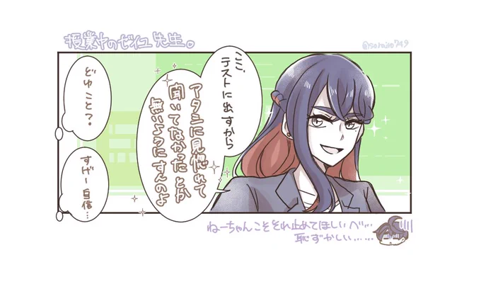 先生パロ
その自信少し分けてほしい笑 