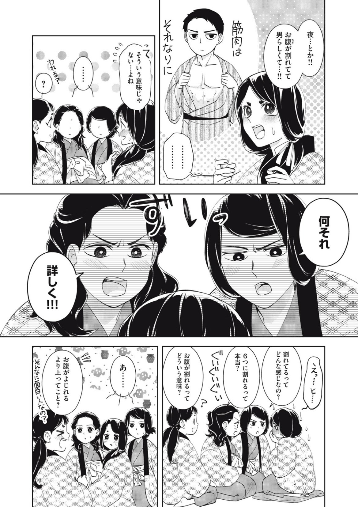 波うららかに、めおと日和【公式】 on X: 